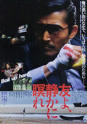 俺的に間違いないヤツ4本。すき。 #面白い日本映画を4作品挙げる 