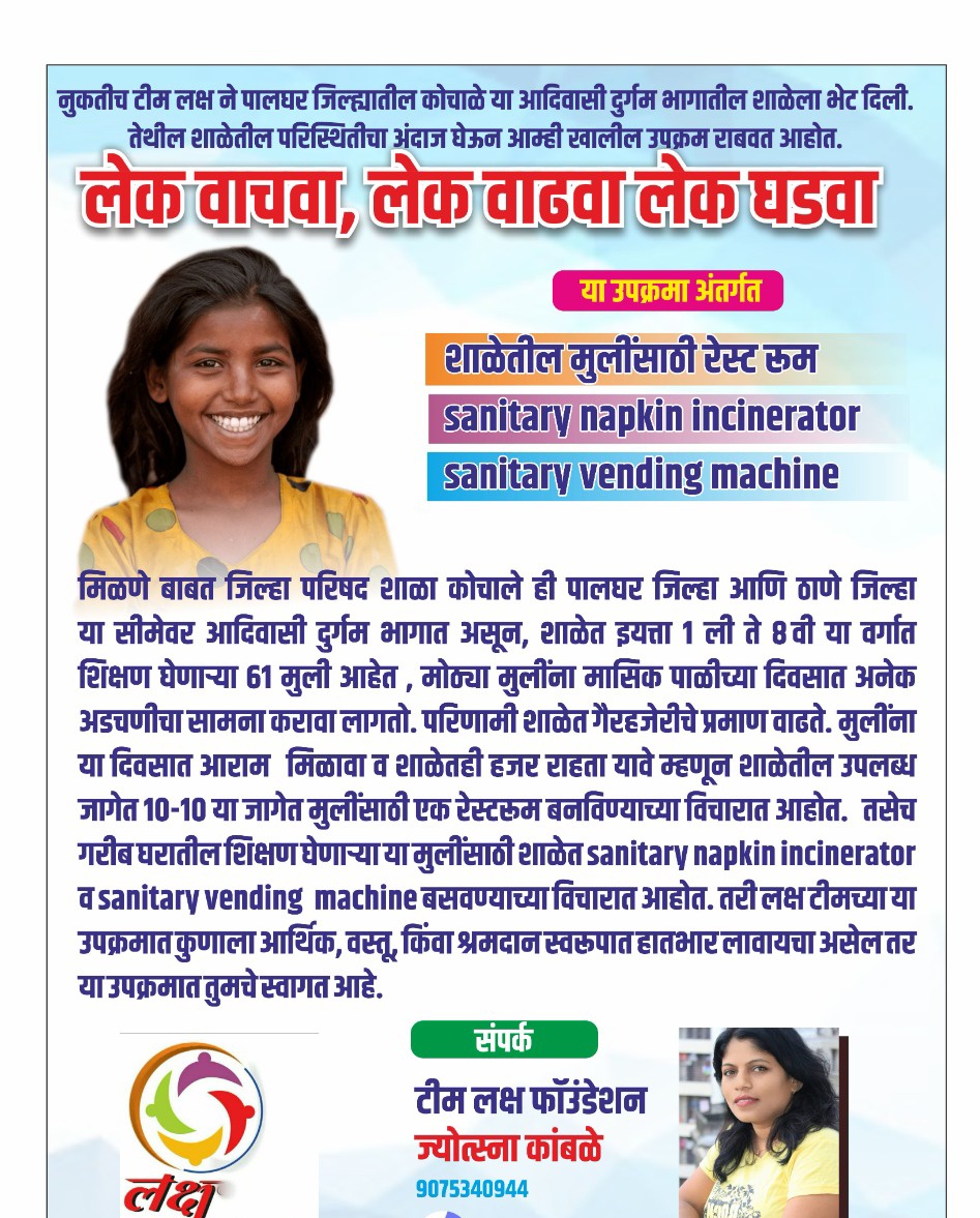 jyo285laksh's tweet photo. लेक वाचवा, लेक वाढावा, लेक घडवा 🎓
#Tribale #Adivasi #development #SocialWorkTwitter #socailwork https://t.co/L6wQdVgO3b