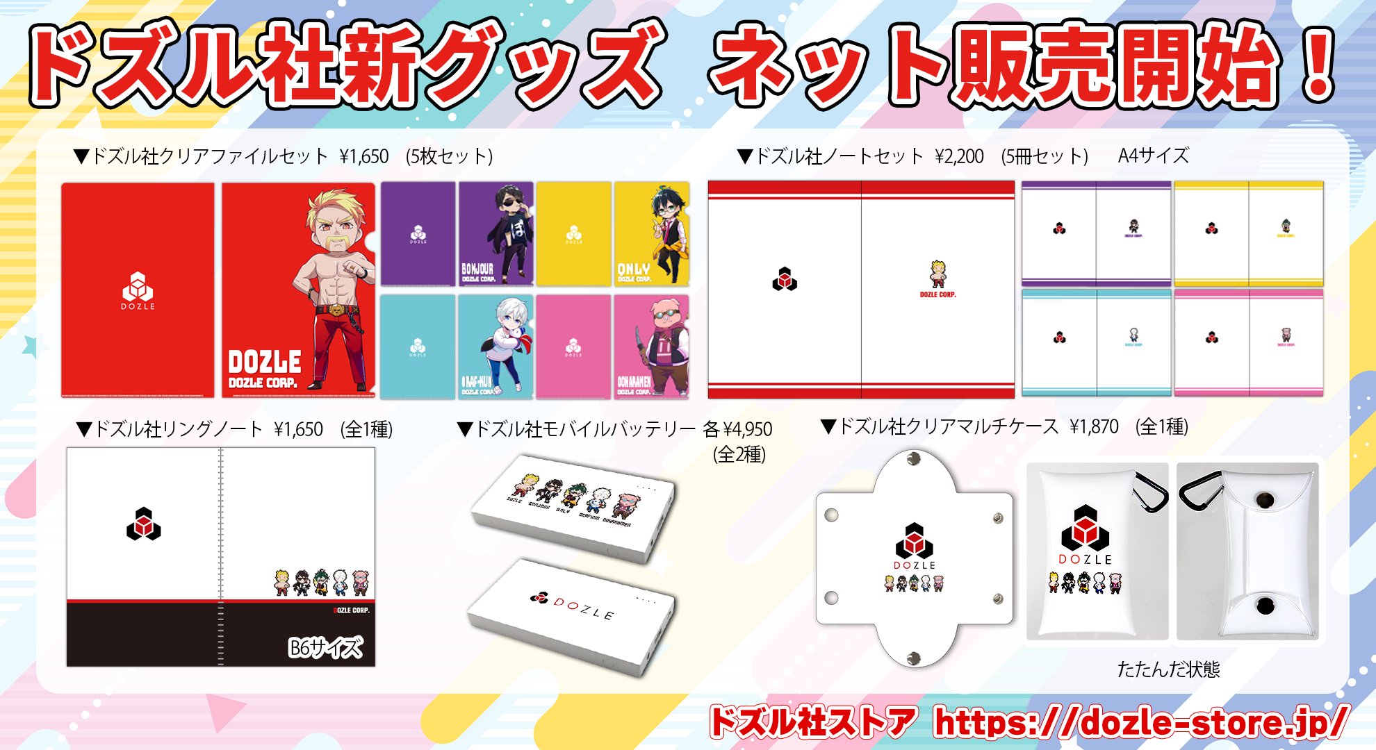 ドズル社【公式】 on X: 