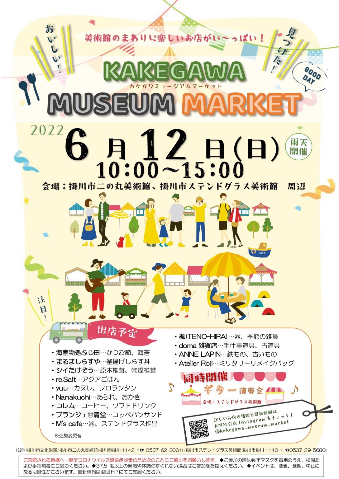 掛川市ステンドグラス美術館 Kakegawa Sgm Twitter