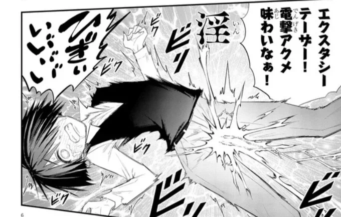 淫獄団地 第16話(前編) / 原作:搾精研究所 漫画:丈山雄為 - ニコニコ静画 (マンガ) https://t.co/NMhkfUO6bO
雷じゃなくて淫なのか(困惑) 