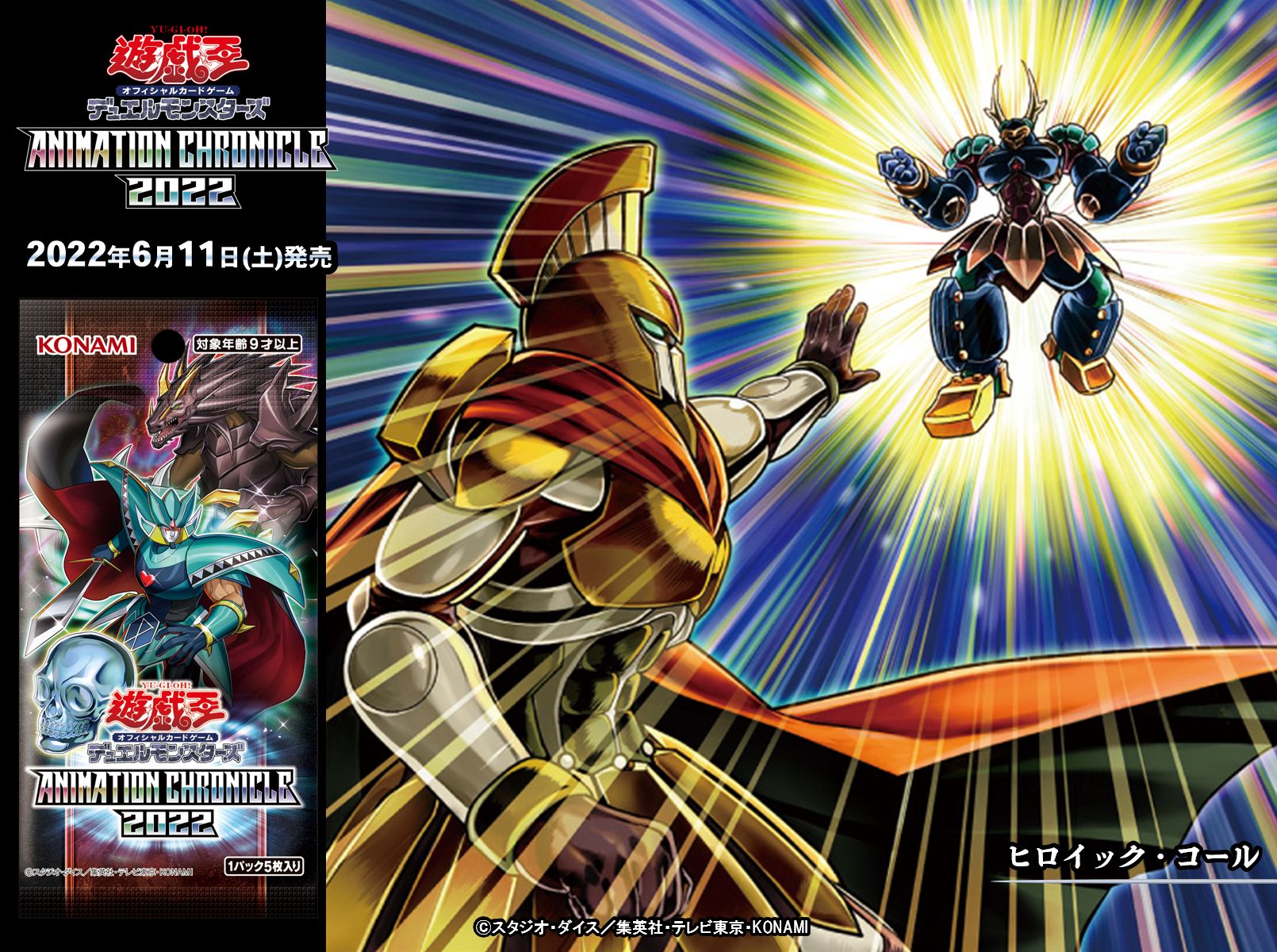 遊戯王　ANIMATION CHRONICLE 2022　6BOX　新品未開封 towayu_4988602177435