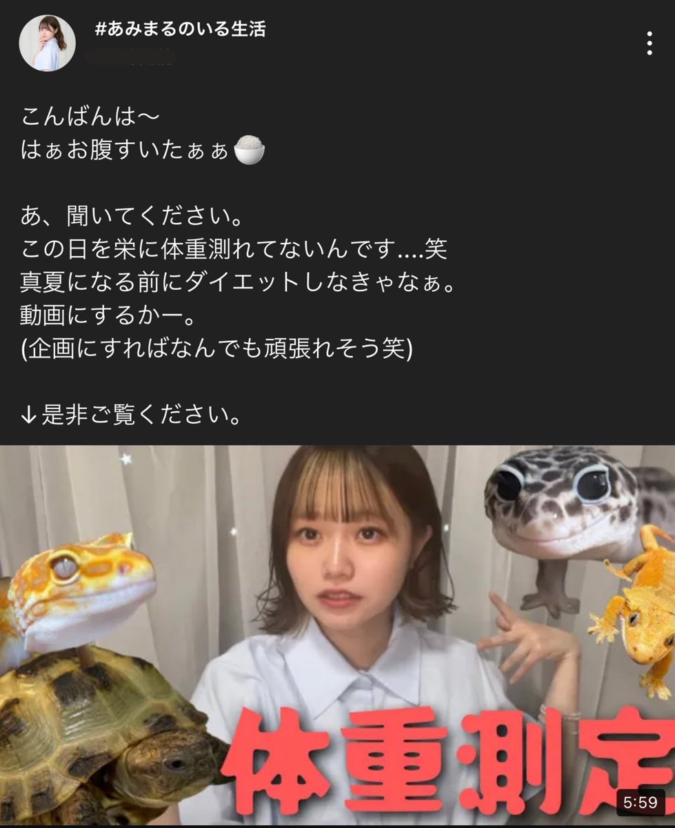 sammy_a30's tweet photo. とうとうリングフィットアドベンチャー配信くる!?
【爬虫類】体重測定で大はしゃぎ?!えっ!鹿沼亜美の体重も?!
https://t.co/dRLH4FtgGC
チャンネル登録もよろしくお願いします🙏
#鹿沼亜美 #あみまる #amimaru #あみまるのいる生活 #新人YouTuber #女性YouTuber https://t.co/ZHllZbeVBQ
