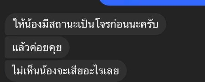 Chidchaf09's tweet photo. ฝากรี ดันแท็ก #ทวงคืนโชยุ (ต่อ)

- เจ้าของเดิมได้ทักไปคุยกับแฟน(ผู้ชาย) เจ้าของใหม่ที่ซื้อไป
- พี่ผู้ชายได้ขอให้แฟนสาวของตนที่ซื้อแมวไป มีสถานะเป็นโจรก่อน แล้วค่อยมาคุยกัน

อัปเดตเวลา 09.10 น. https://t.co/COL9z4rm35