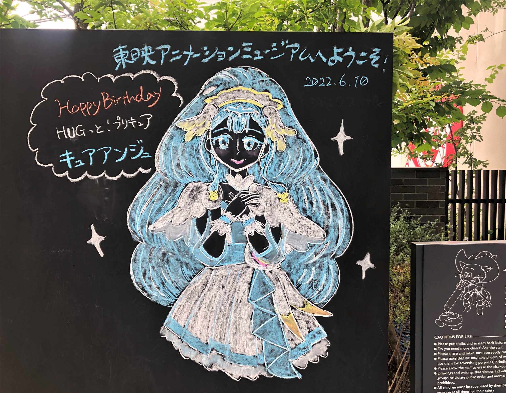 東映アニメーションミュージアム on X: 