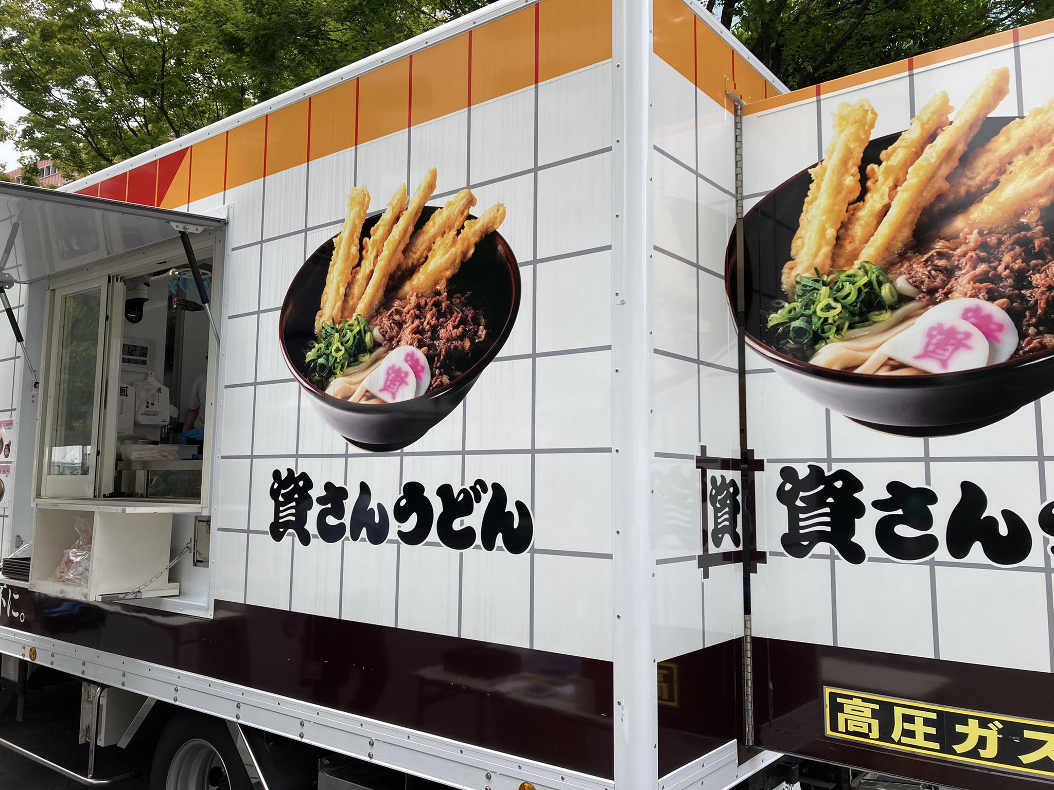 資さんうどん【公式】◥·̆̈◤∥ on X: 