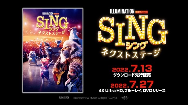 映画『SING／シング：ネクストステージ』公式 (@SingMovieJP) Twitter