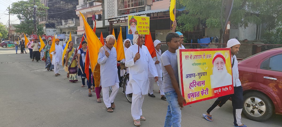 #SaintForHumanity, Sant Shri Asharamji Bapu has always inspired his disciples to do #SelflessSewaActivities.
He says - #नरसेवा_नारायणसेवा है!

05/06/2022 ~ Suprachar Prabhat-pheri was organized by #Ghaziabad #Ashram in Pratap Vihar.
#SewaActivitiesByAshram
#आश्रम_दर्पण