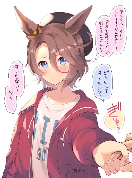 タイシンお誕生日おめでとう～!去年の再掲ですがお祝い🎉 