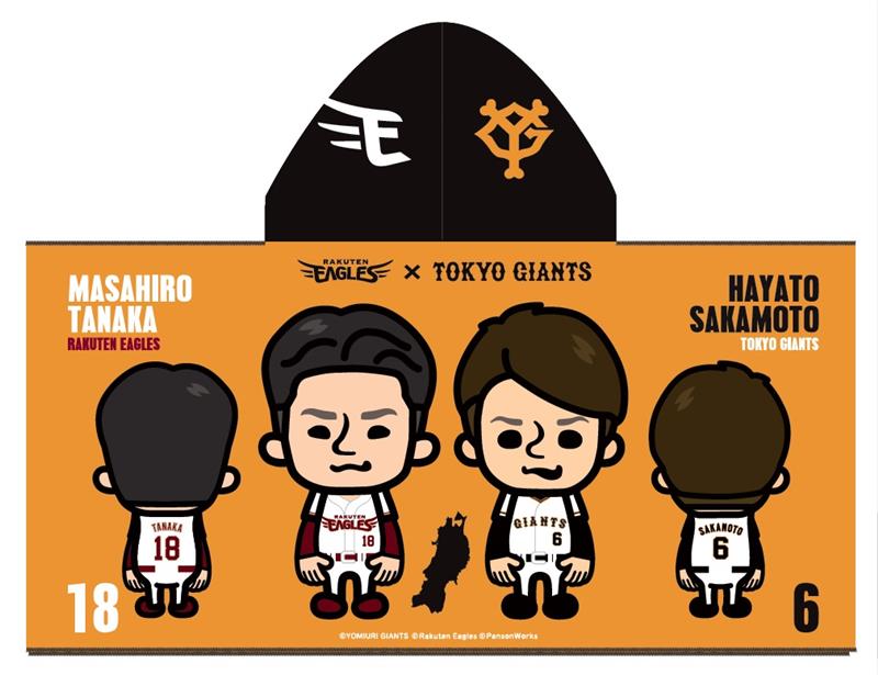 ⭐︎新品未使用⭐︎読売巨人　ジャイアンツ　バスタオル　応援グッズ【田中将大】 選手タオル・応援グッズ|読売ジャイアンツ公式オンラインストア