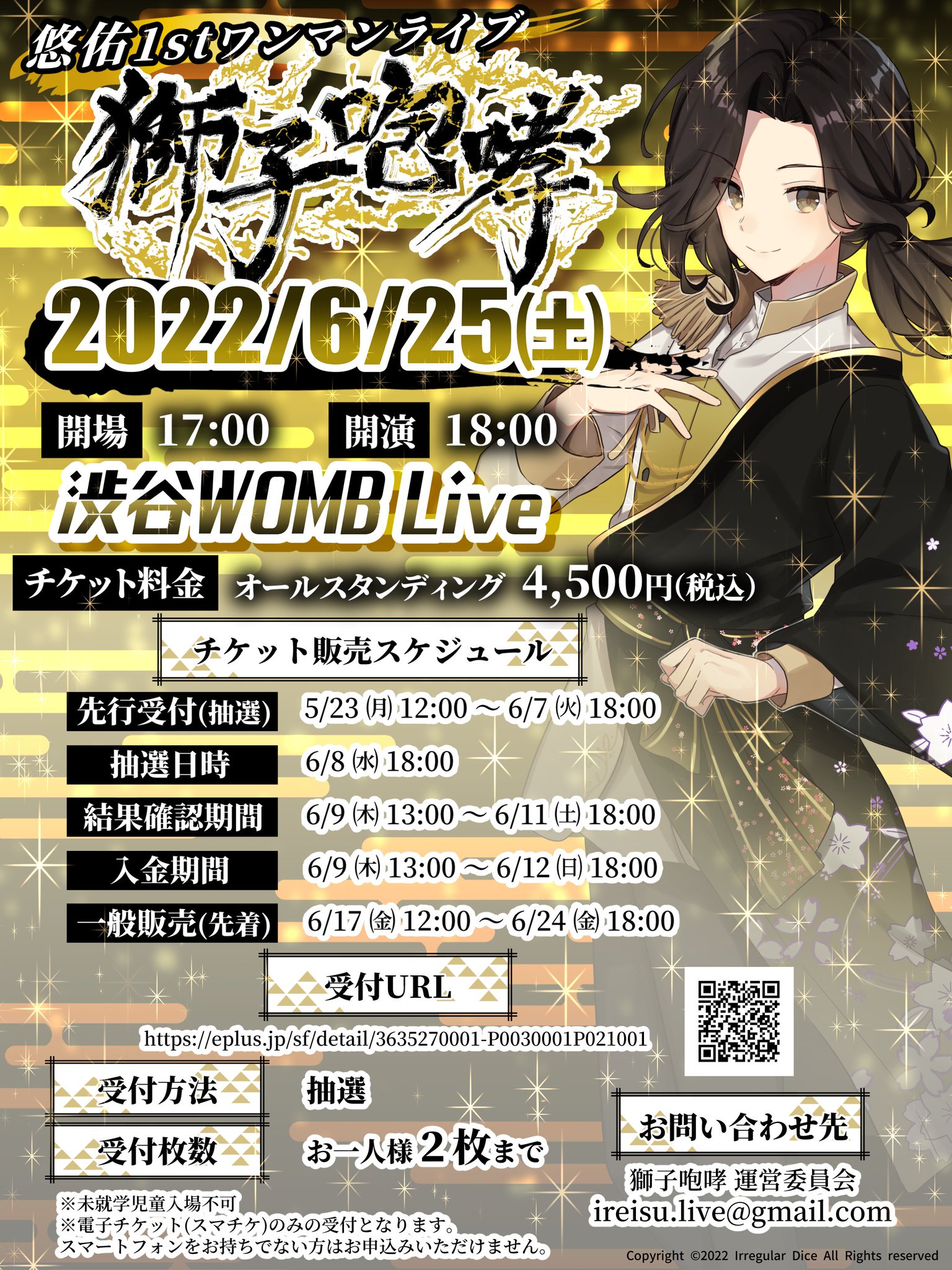 いれいす If 悠佑 ベルーナドーム1日目特典 いれいす ベルーナドーム 1日目 入場特典 If - メルカリ