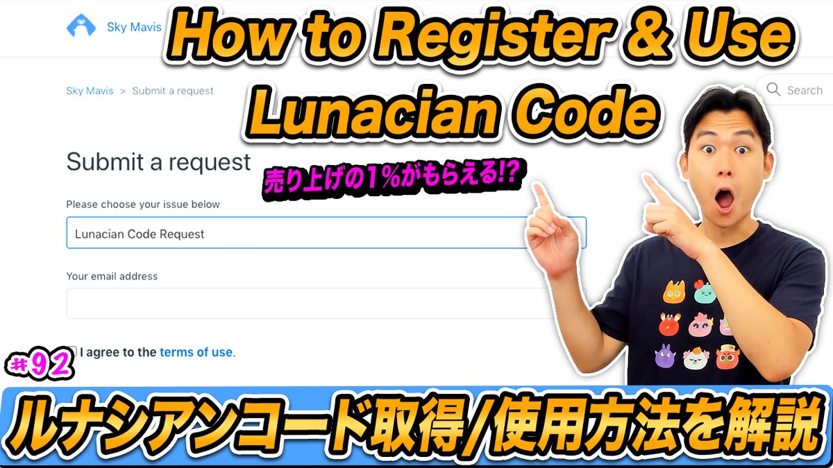 axiekingaruchan's tweet photo. アクシーの紹介コードLunacian Codeの登録方法・使い方を徹底解説! How to Register &amp; Use a Lunacian Code【Axie Infinity #92】

https://t.co/M9FO7c5Y9M

Web3史上初となる、売り上げの1%がもらえる紹介コード、Lunacian Codeをゲットする方法と使い方について徹底解説いたします🔥

#LunacianCode https://t.co/0CJb2adx7M