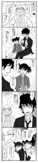 阿笠博士の発明品を見せてあげるコナンと疑惑を持った松田 