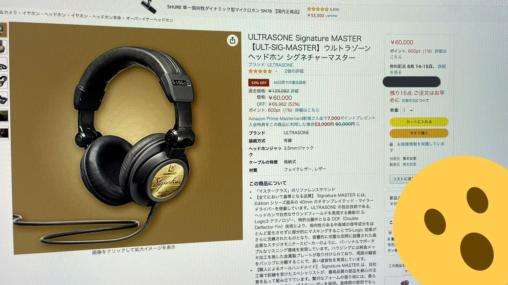 Addpico アドピコ ｶﾒﾚｵﾝ作曲家 おはピコ この前試聴してからずっと気になってるヘッドホンsignature Master 半額になってる と思ってカート入れたけど出品者が個人で怪しい 高揚感のまま買わなくてよかった トラップすぎる ネットの海は慎重