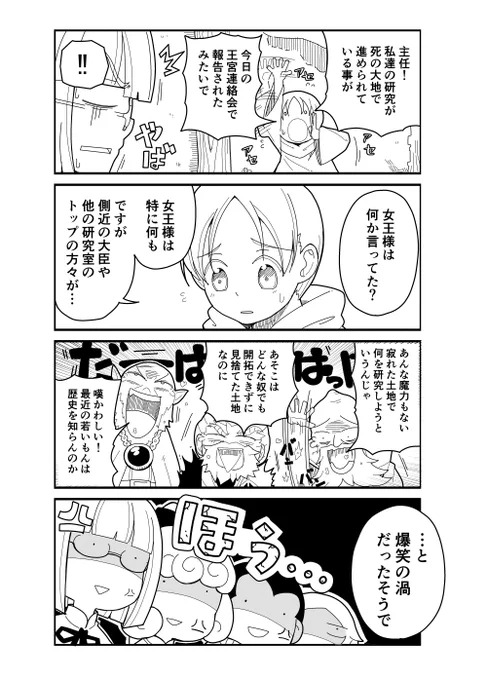 【創作漫画】「私の魔法の先生は魔法が使えない」
過去編_その㉔(2/2) 