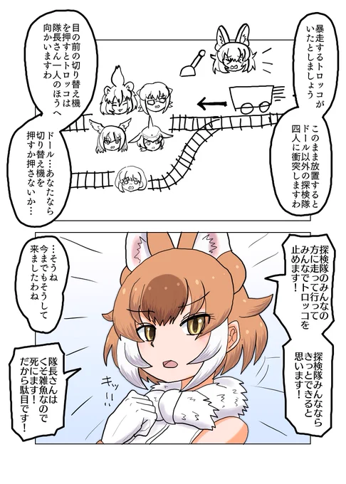 トロッコ問題

トロッコ問題にきれいに回答するドール 