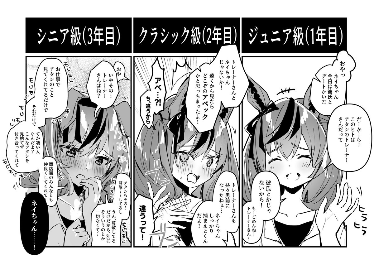 ネイチャすきです 漫画とイラスト描いてます #ド直球に言いますがフォローしてください #ウマ娘 