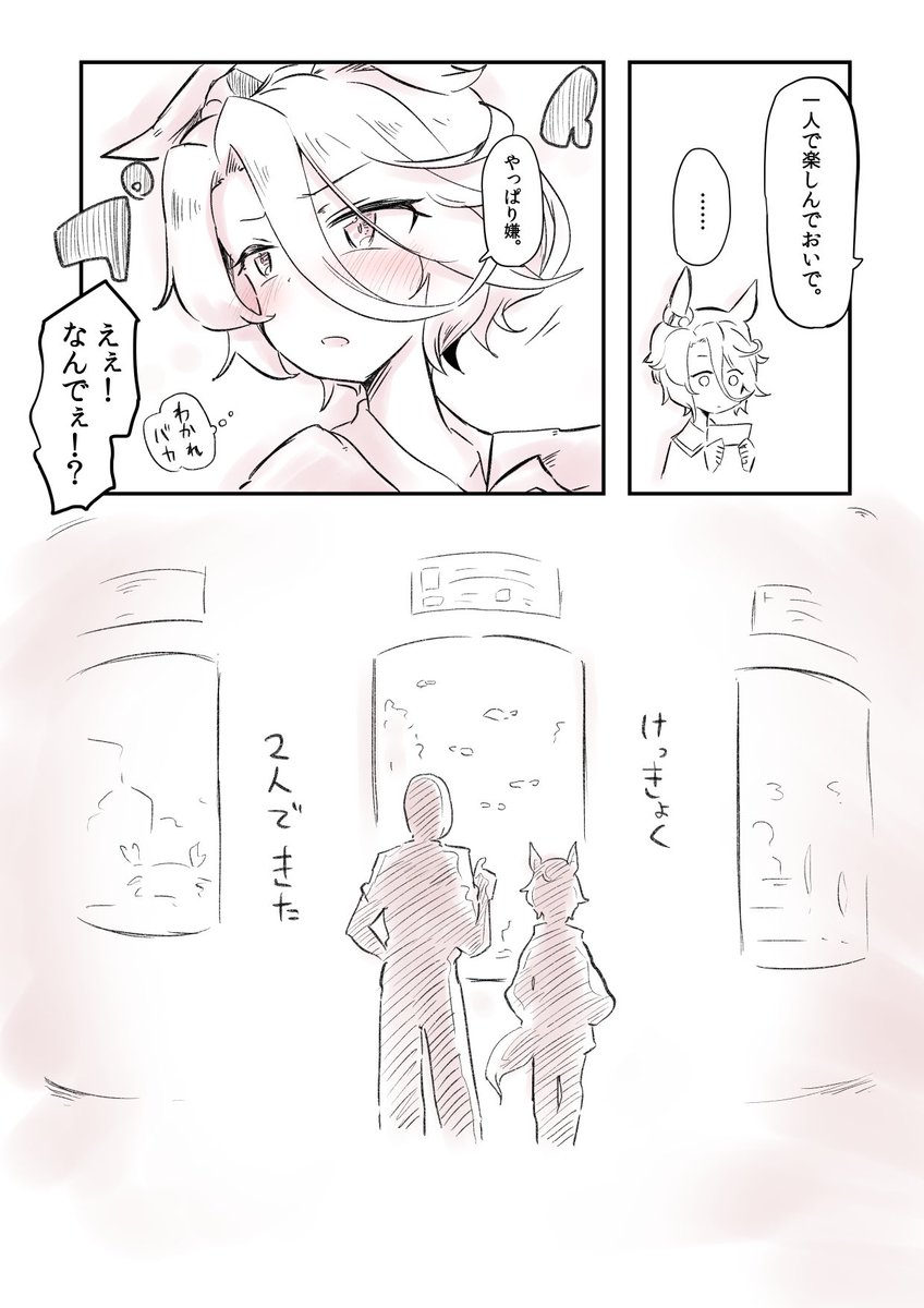 ナリタタイシンとタイトレ誕生日漫画

おめでとうタイシンー!!
#ウマ娘 #ナリタタイシン
#ナリタタイシン生誕祭2022 