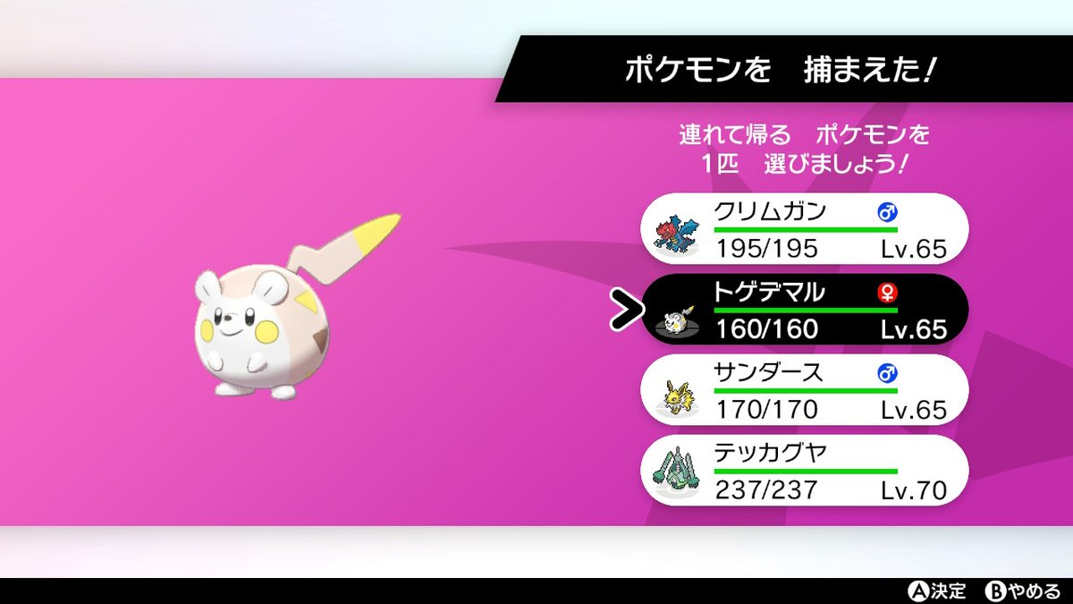 ピカ君 ゲーム垢 時々イラスト 色厳選 やウマ娘 Pikacnu O2shiny Twitter