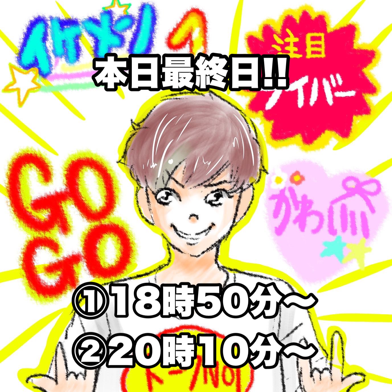 Show君 依頼用垢 ॱ Shotaneno Twitter