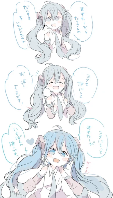 推します 
