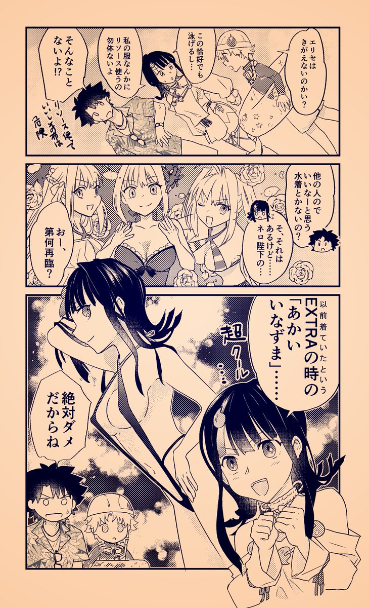 エリちと水着 