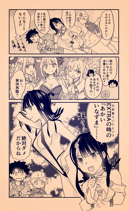 エリちと水着 