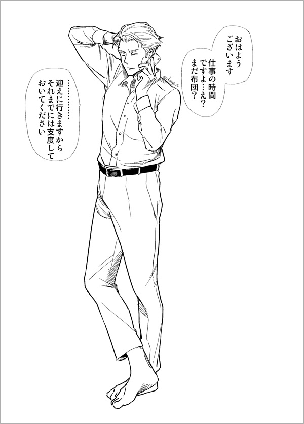 金曜日のお仕事に向かう人にモーニングコールして迎えにくるななみ 