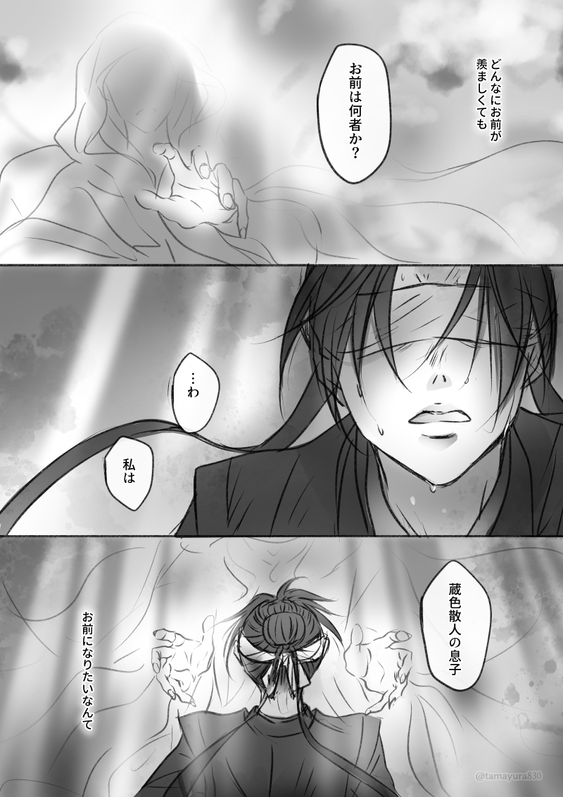 ※江澄漫画… 