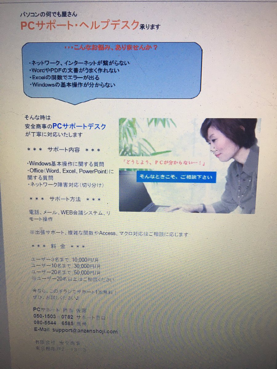 pcsupport806's tweet photo. 右下の余白が気になる… https://t.co/lYHmrkqvBV