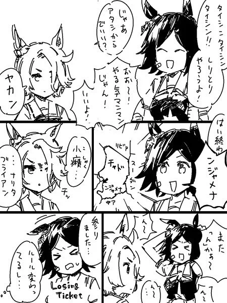 ンジャメナ 