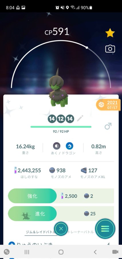 ポケモンgoぶんまわす サザンドラ 強い 弱い 令和の知恵袋