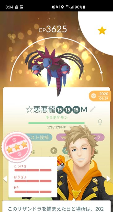 ポケモンgoぶんまわす サザンドラ 強い 弱い 令和の知恵袋