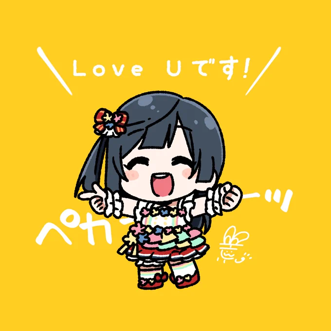 #おはようペカペカせつ菜ちゃん 