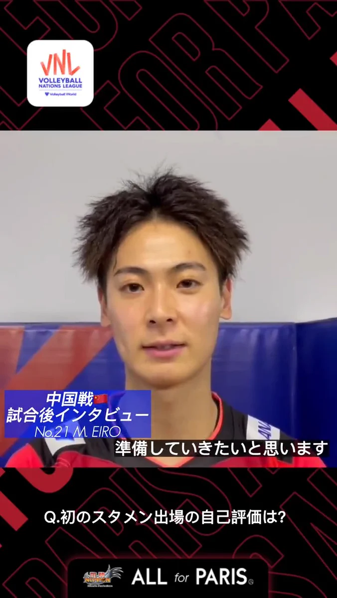 公益財団法人日本バレーボール協会 on X: 