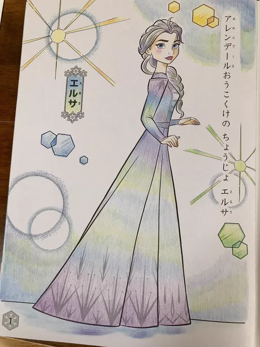 おはようございます☀
(2回目)
フォロワー、これ、入院中に塗っていたアナと雪の女王の塗り絵。 