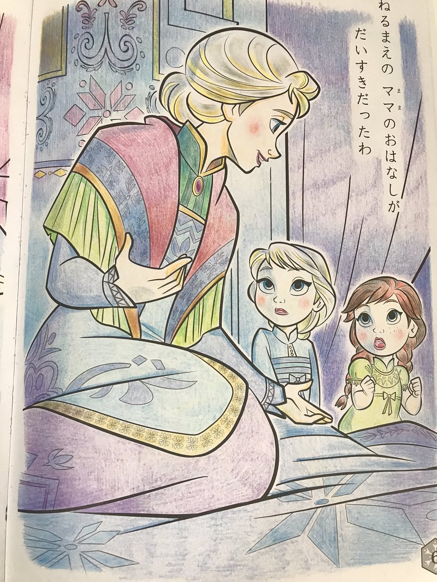 おはようございます☀
(2回目)
フォロワー、これ、入院中に塗っていたアナと雪の女王の塗り絵。 