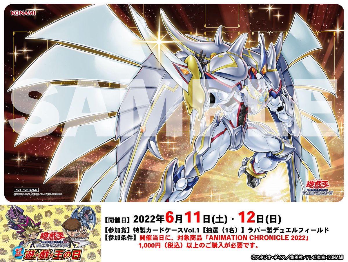 明日❗️6/12（日） ◤遊⭐️戯⭐️王の日