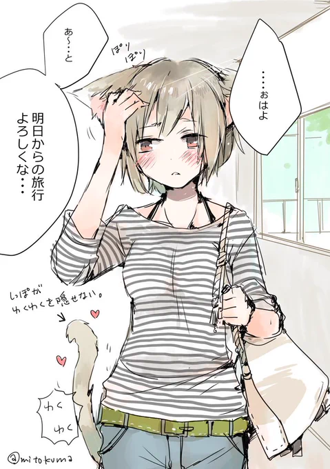 先輩と初めての旅行🐈

付き合いたてのカップルは最高 