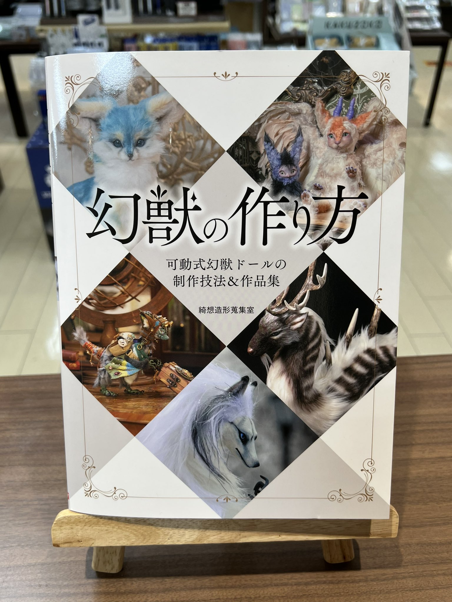 国内人気作家様　アートドール　蜜蜂　幻獣　ハンドメイド 国内人気作家様 アートドール 蜜蜂 幻獣 ハンドメイド