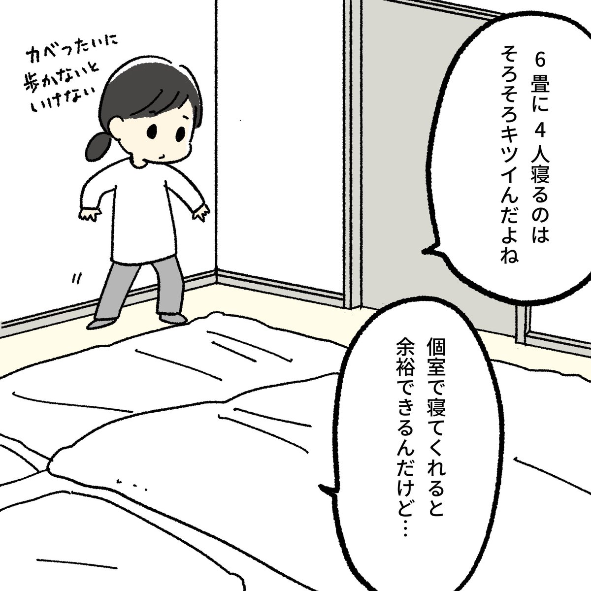 子ども部屋改造計画②(2/3) 