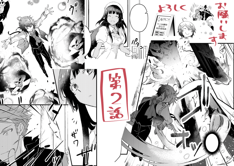 2話目が掲載のコンプティーク7月号発売日です!
今月は先輩連載陣の方々との合同表紙に参加させていただいて、表紙にミニイラスト&もしかすると人生初だったかもしれないインタビューが載ってます。
漫画のほうは、たぶん人生初だった気がするドラゴン&ナース服あります。
【商業告知/きなつk】