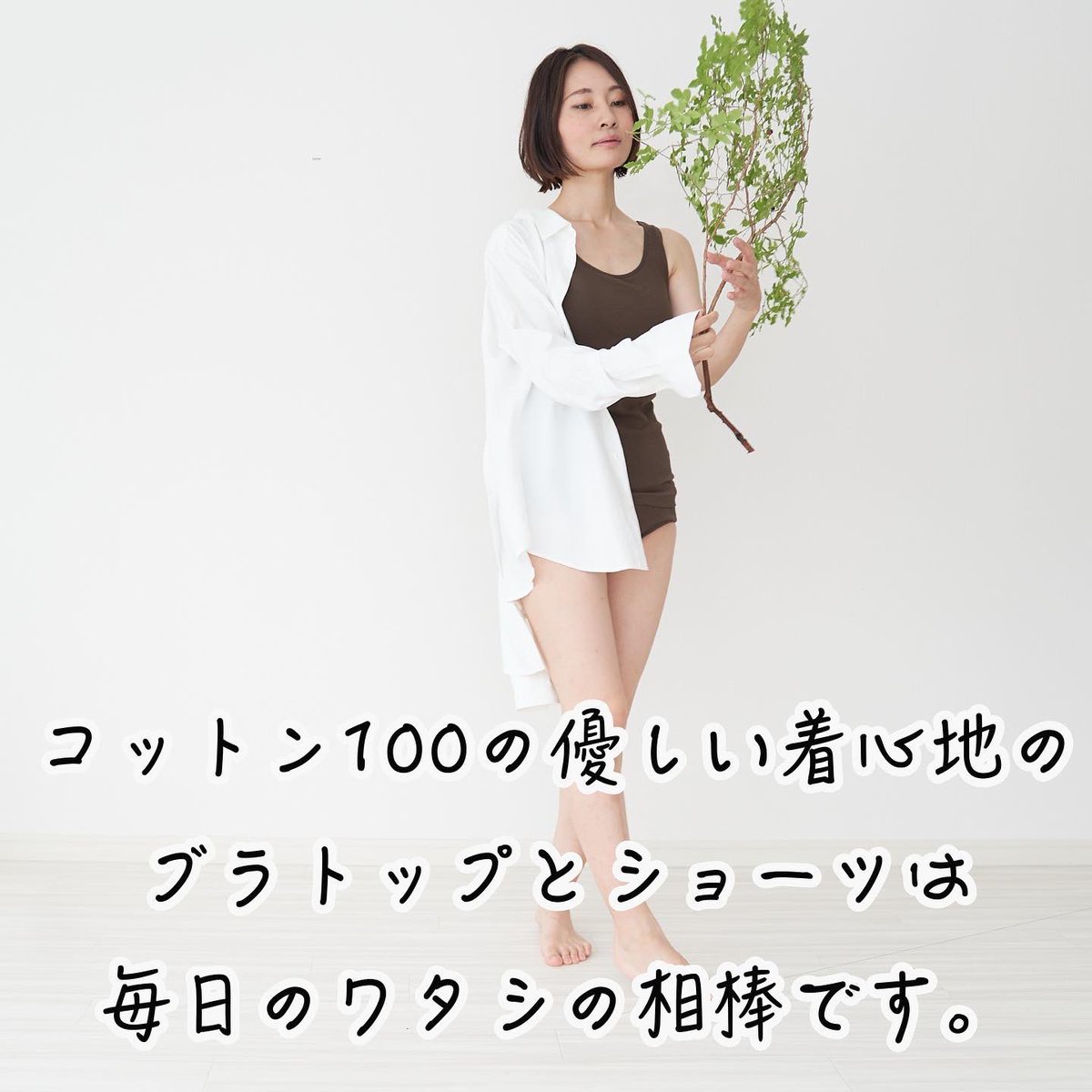 asamiyama's tweet photo. 毎日ごきげんになれる優しい肌触りのインナーが欲しい☺️
そう思い開発した、
ワタシが24時間1年中つけているブラトップ&amp;ショーツです✨

リラックスした着け心地なのに綺麗に見えが叶う☺️

家族で愛用中❤️❤️

#もりのがっこう
#ブラトップ 
#骨角診断士
#パーソナルカラー診断
#リラックスグッズ https://t.co/yJHzoXfPeC