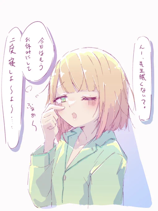 月曜日なんでミドリ置いときますね
#月曜日のミドリ 