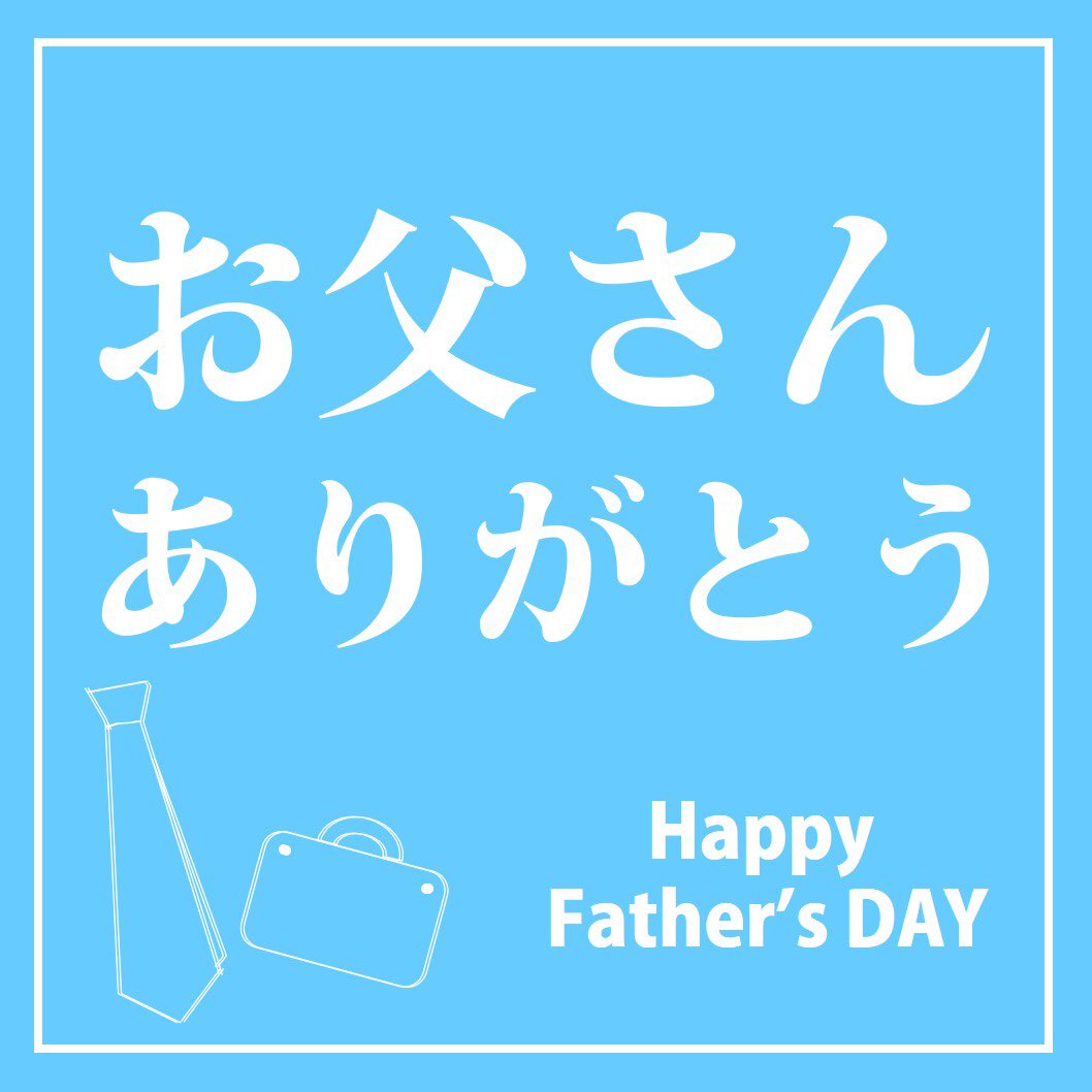 株式会社木村 木村のあられ 公式 お父さんありがとう 6 19 Sun 父の日 あなたの ありがとう が 明日お父さんが頑張れる理由 晩酌パパセットを1名さまへ プレゼント 参加条件 1 Kimuranoarare フォロー 2 この投稿rt