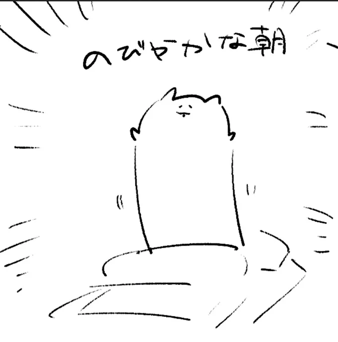 ロケンロー(おはよう) 