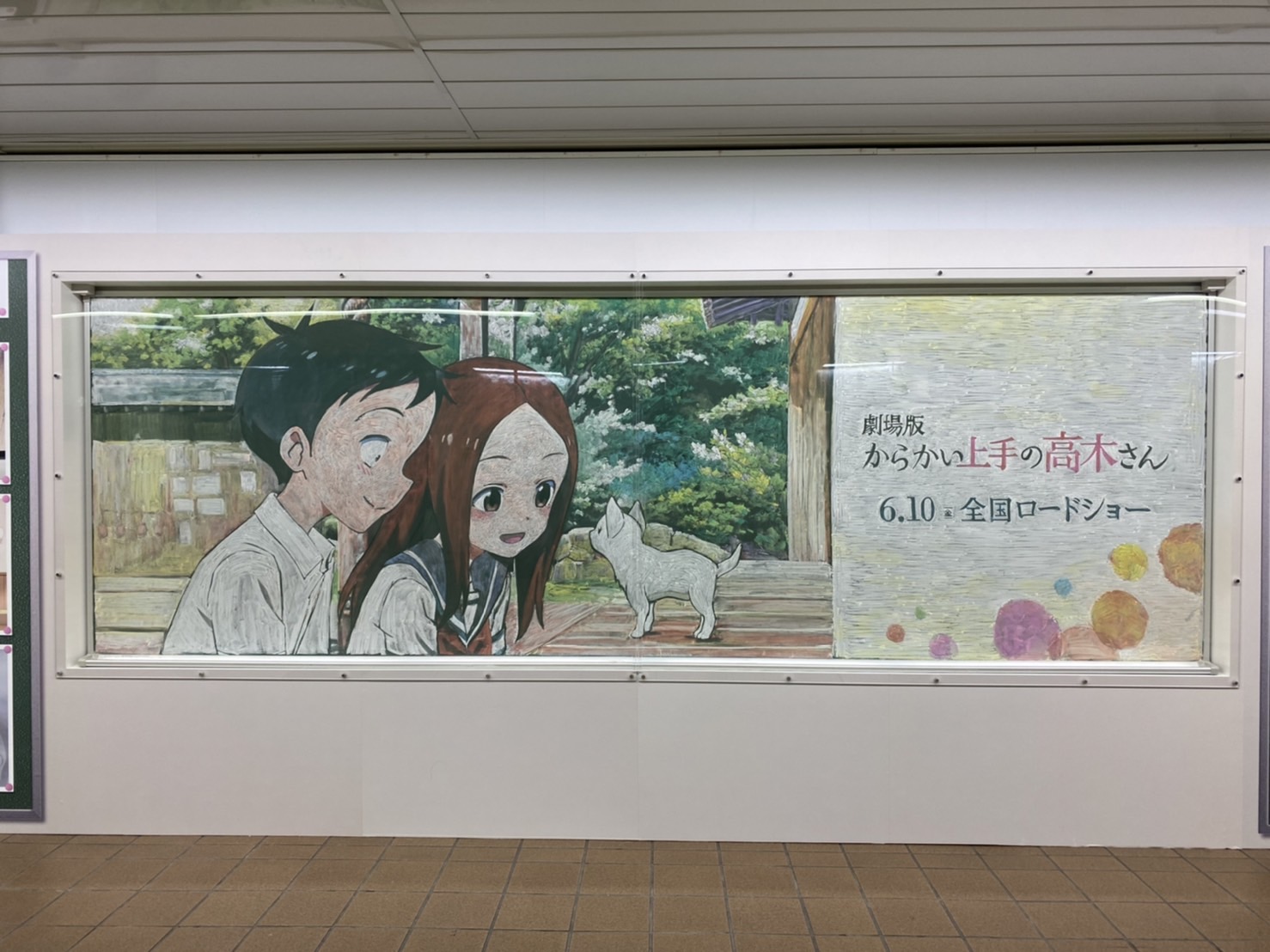 からかい上手の高木さん アニメ 記念 黒板 アート 販売促進陳列用 POP 美品 非売品 からかい上手の高木さん アニメ 記念 黒板アート 黒板型
