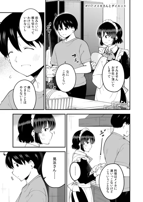 今週も週チャンにメイカさん載ってます。ダイエット的なお話らしいです。どうぞ宜しくお願いします😊 