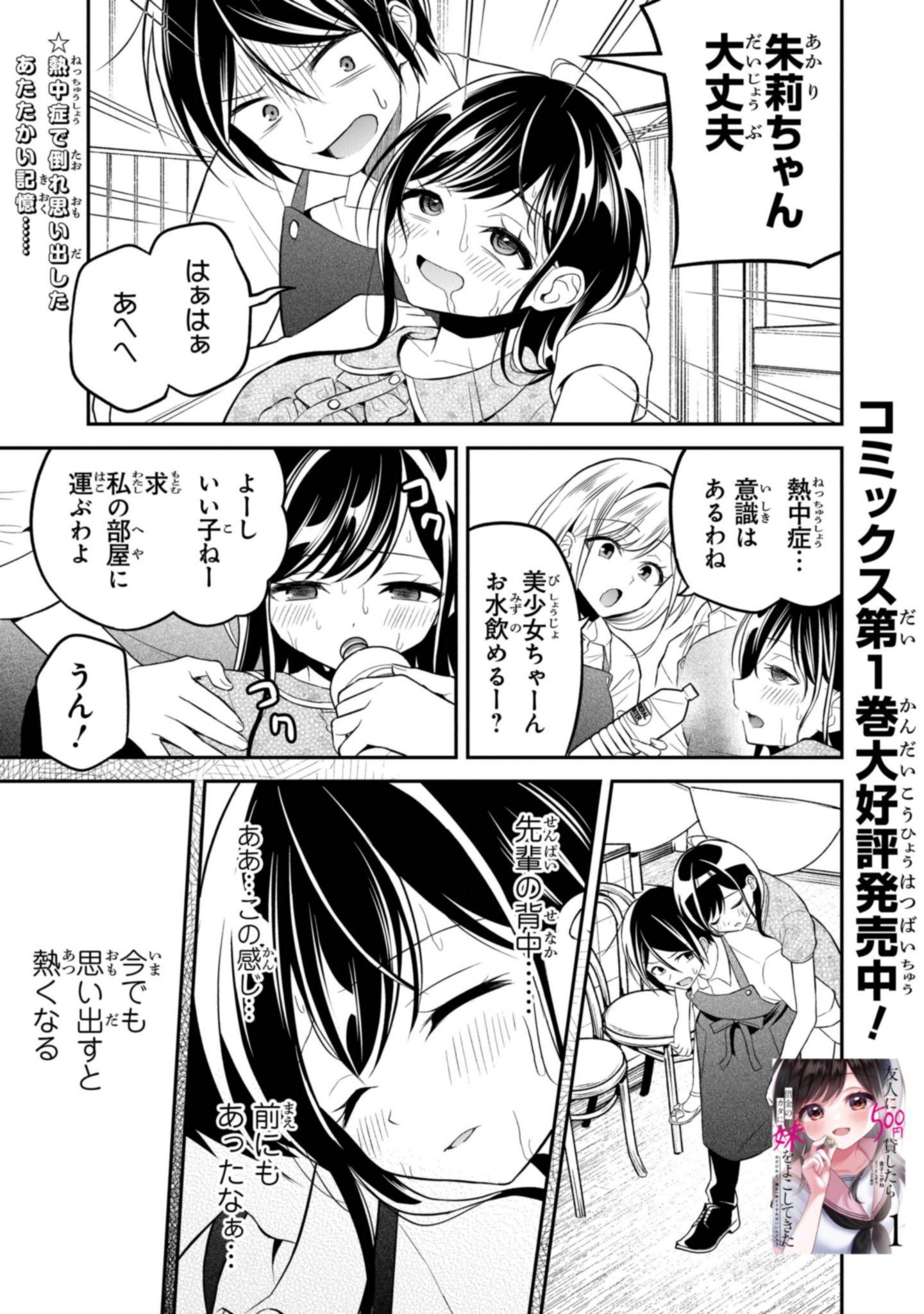 希少　貸本漫画　『悲しい星の子』　せき・しろ　東京きんらん社 希少貸本漫画『悲しい星の子』せき・しろ東京きんらん社