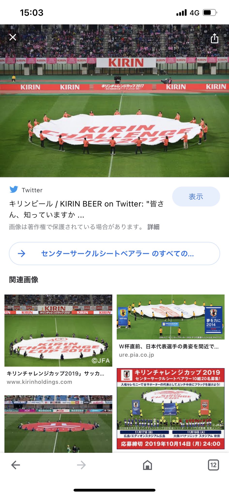 センターサークルシートベアラー Twitter Search Twitter